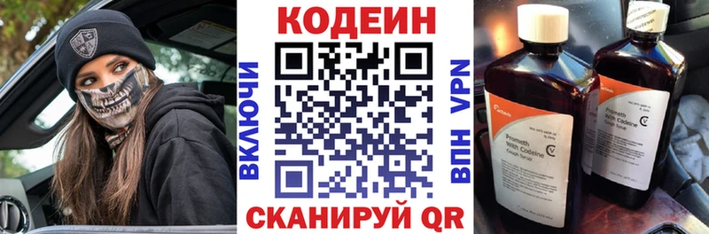 Codein напиток Lean (лин)  Купить закладки  Суровикино 