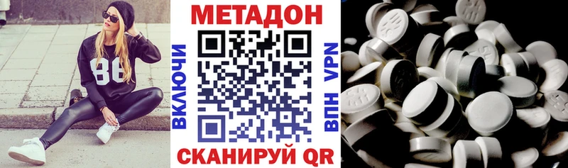 Купить где  Суровикино  МЕТАДОН белоснежный 
